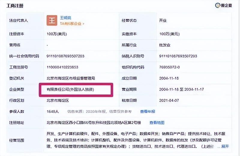 “学术倒爷”——知网：外资企业的真相