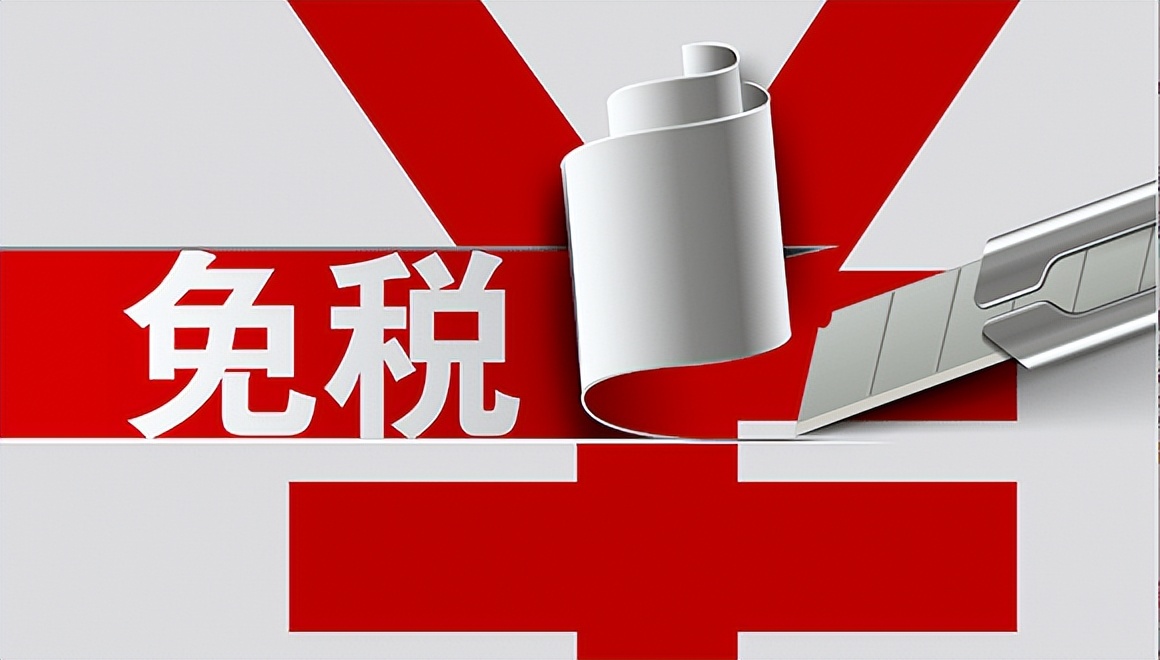 退役金各个地方标准一样吗,逐月领取退役金免税吗