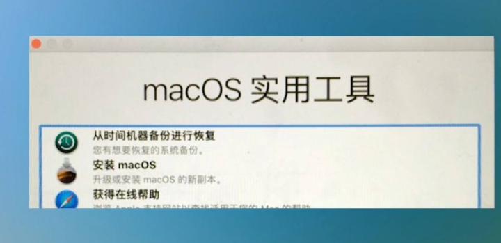 2020版苹果电脑密码忘记了怎么办,苹果电脑忘记密码有几种办法