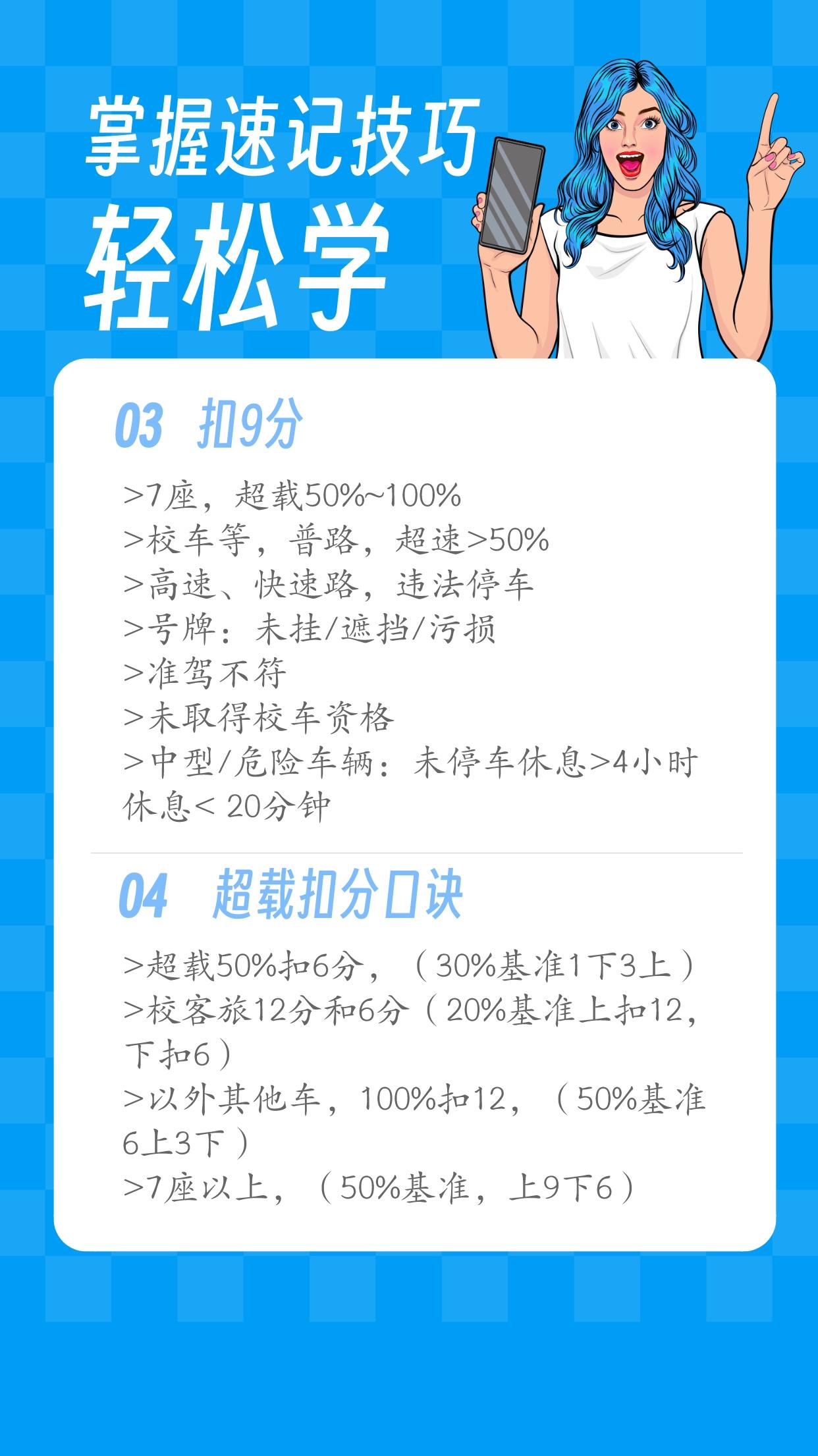 科目一最新扣分题答题技巧,驾照科目一扣分考点