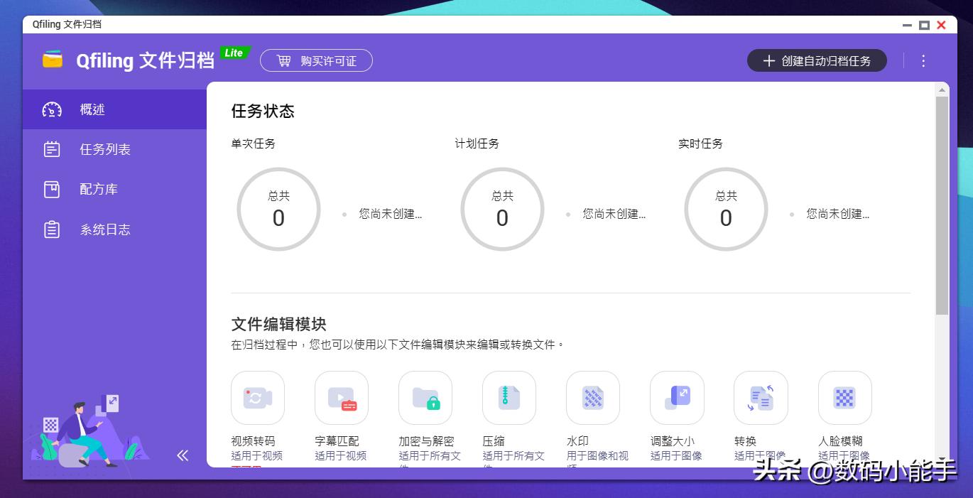 拥有四大NAS,我为何“独宠”威联通?谈谈威联通的“独占功能”
