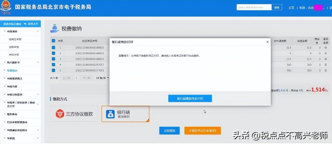 个体户网上报税流程视频,河北个体户网上报税流程