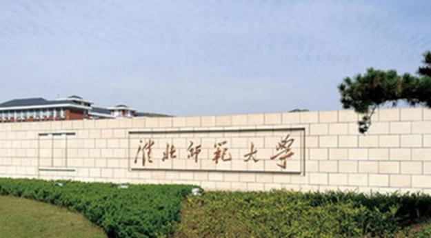 安徽省高校介绍|艺术类一本大学介绍