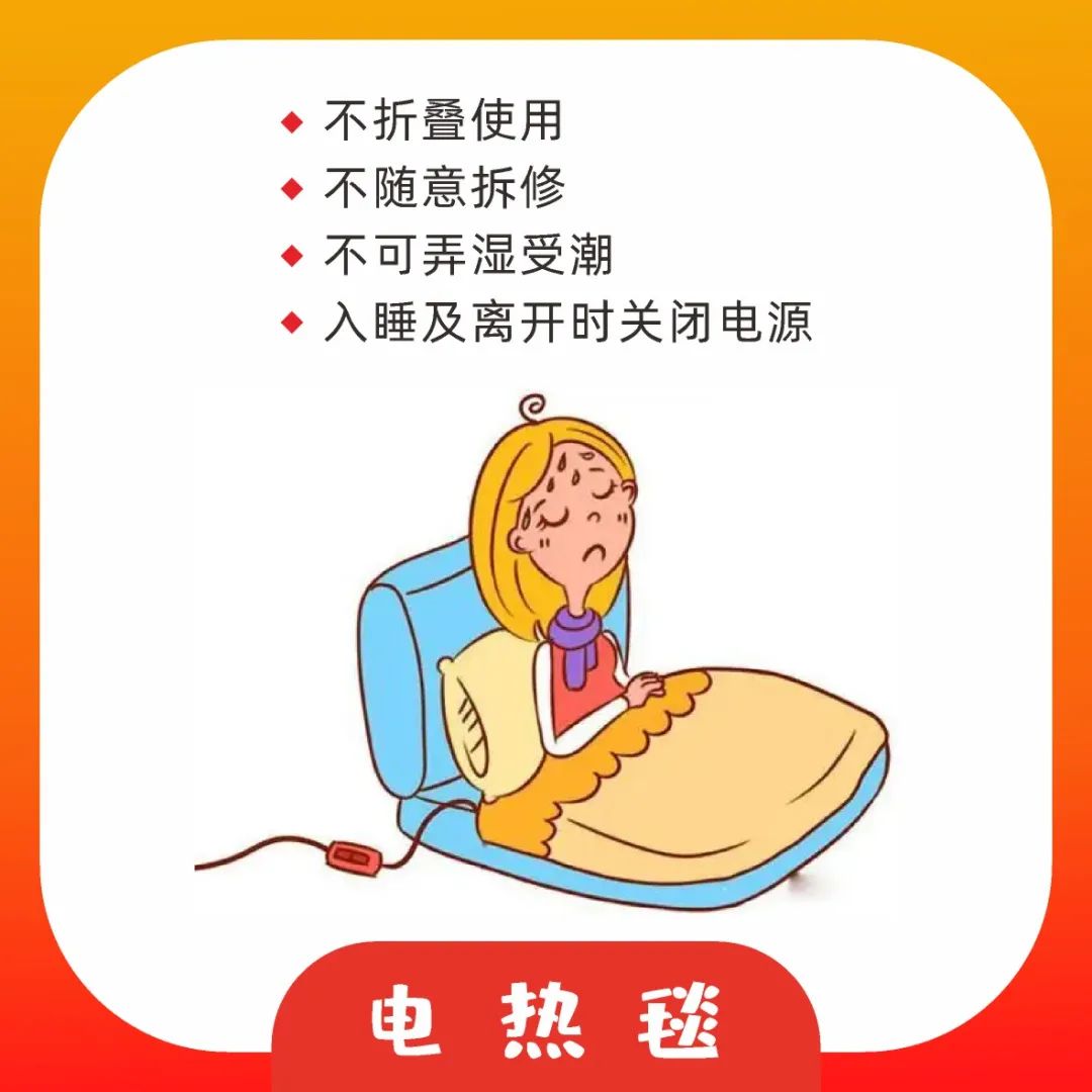 警惕！取暖器“发火”，烧毁十个家！