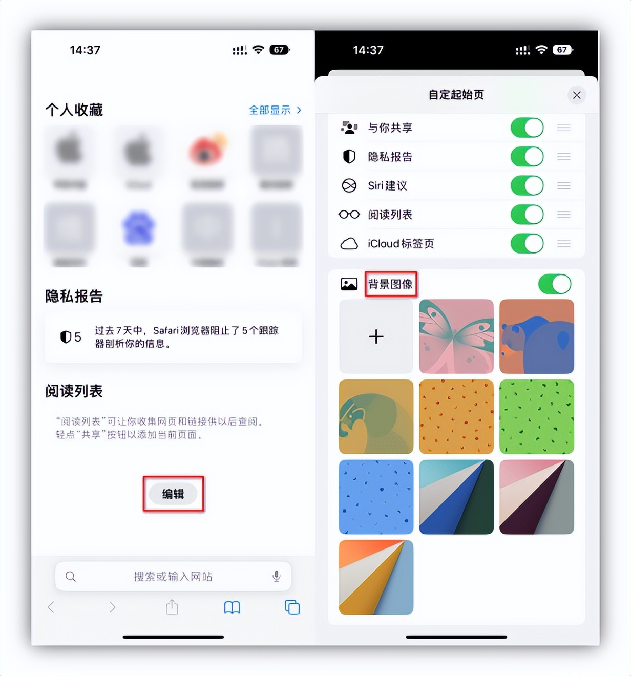 苹果手机的safari浏览器完整功能,苹果手机怎么隐藏safari浏览器
