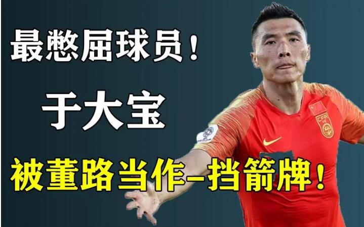 于大宝吐槽完整版,于大宝吐槽国安完整视频