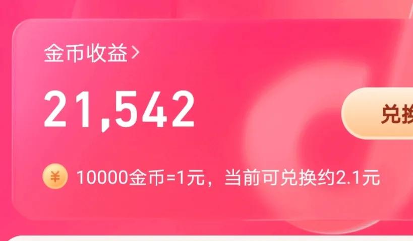 听书赚钱靠谱的软件,靠谱的游戏赚钱软件