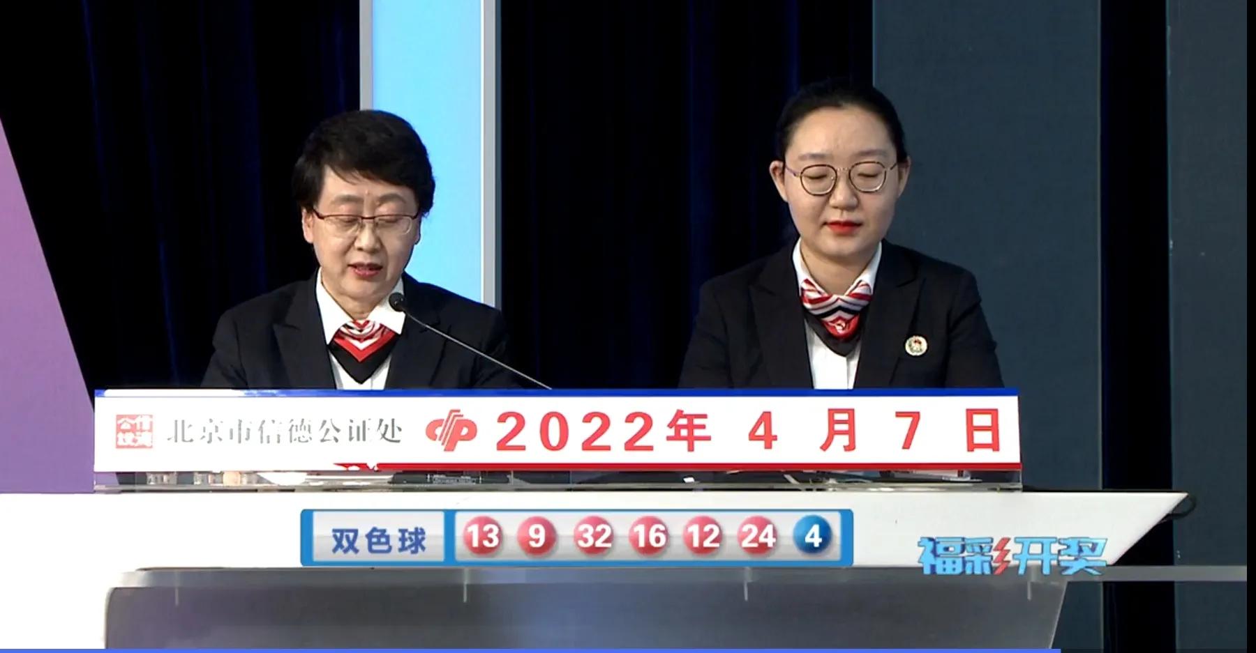开奖：双色球第22038期中出5注一等奖！山东彩民单式票喜中893万