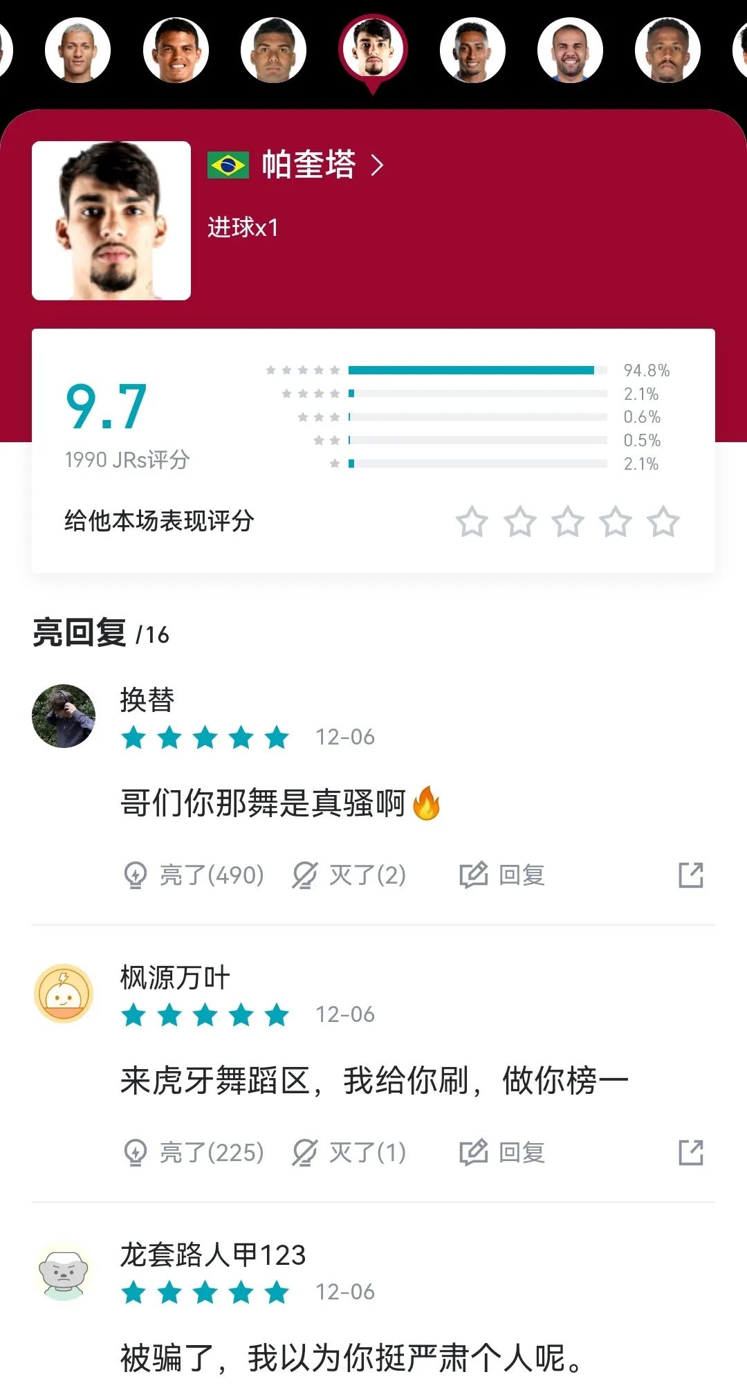 笑夭了～这届世界杯球迷的嘴也太会整活了