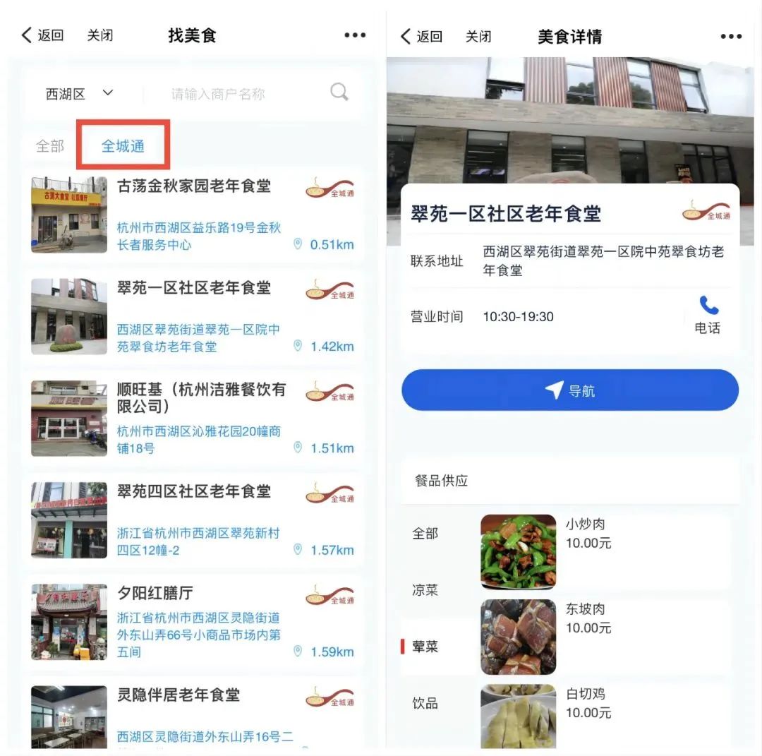 钱塘区吃喝玩乐,杭州钱塘有啥美食