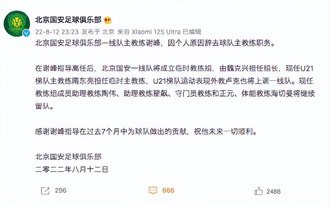 “背锅老总”李明：我要真不行，老板不早把我踢飞了