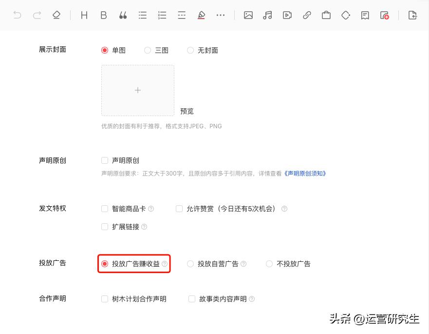 零基础头条号怎么赚钱的,基础头条号赚钱攻略
