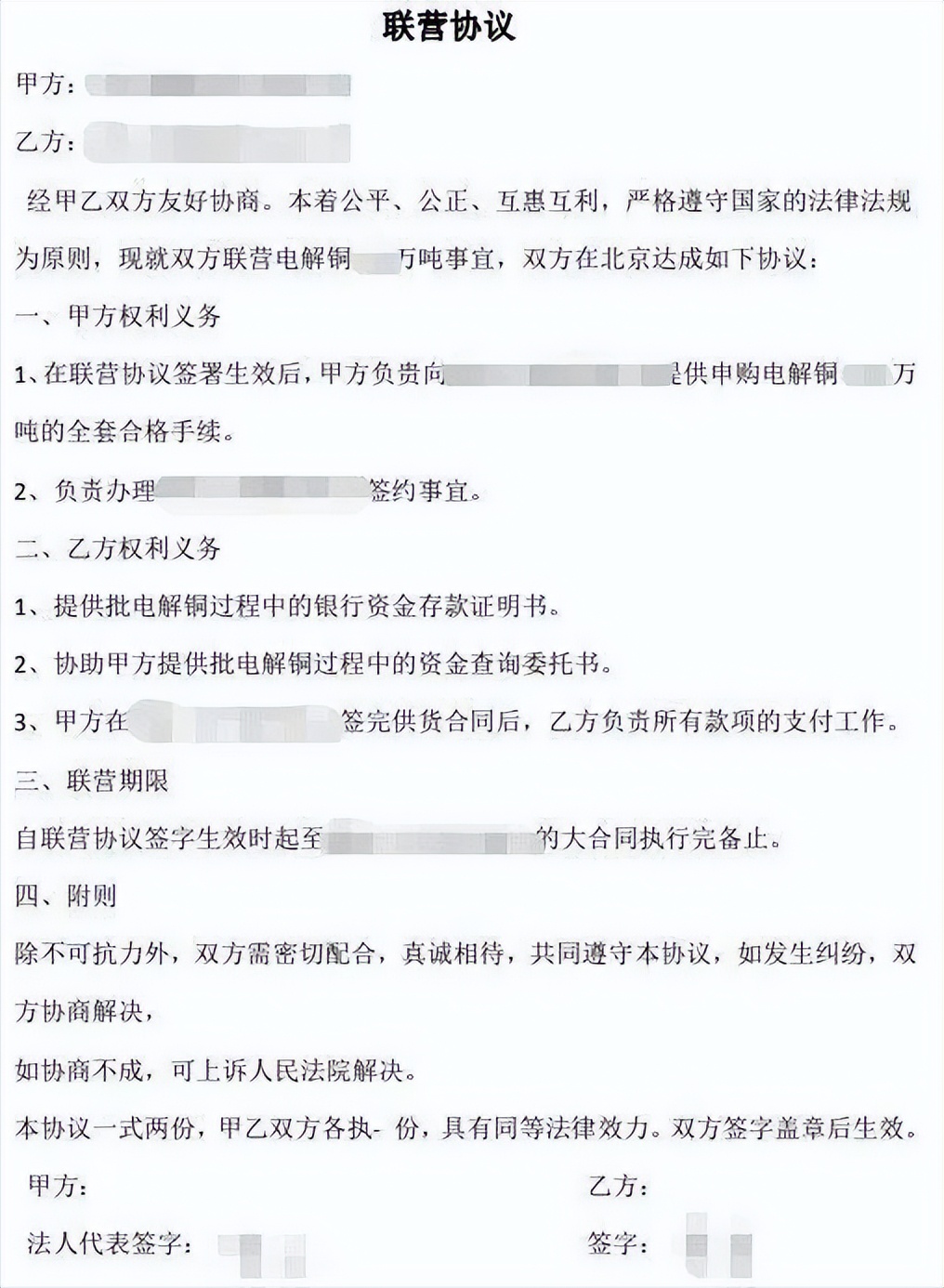 大宗贸易物资收购,大宗物资收购中间人合作