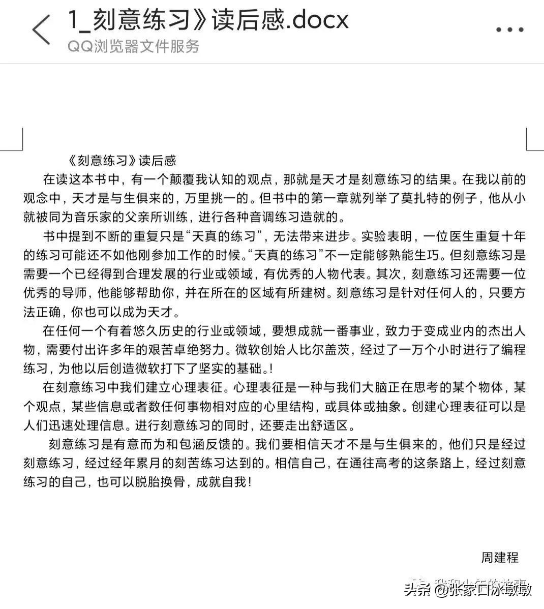 兖州东方中学李燕,东方二中李燕老师