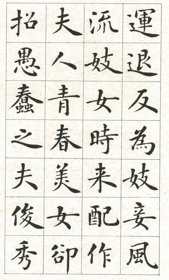 100个最美楷书,各种不同风格的优秀楷书