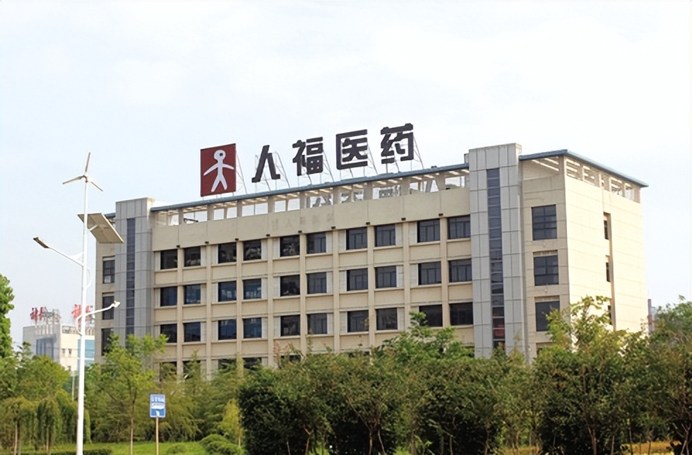 人福医药集团工资,人福药业20万年薪