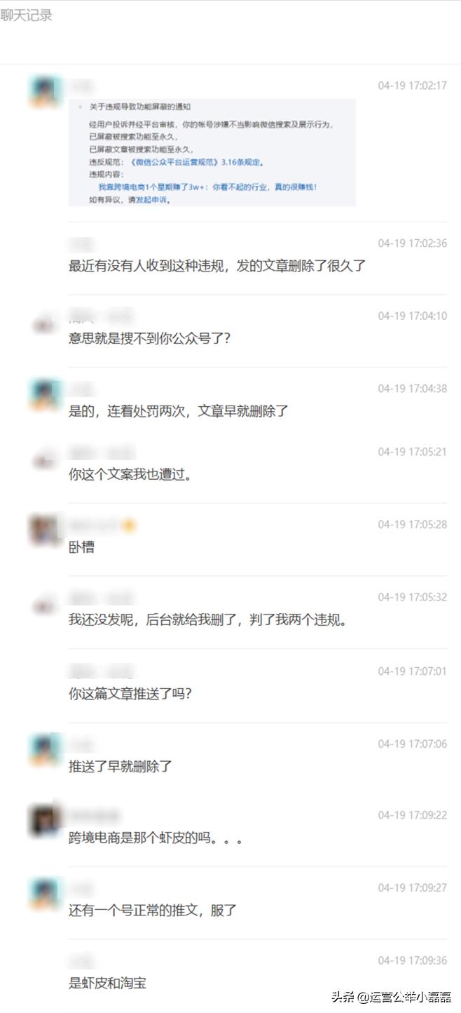 公众号发什么广告会被封禁,公众号接广告被屏蔽了