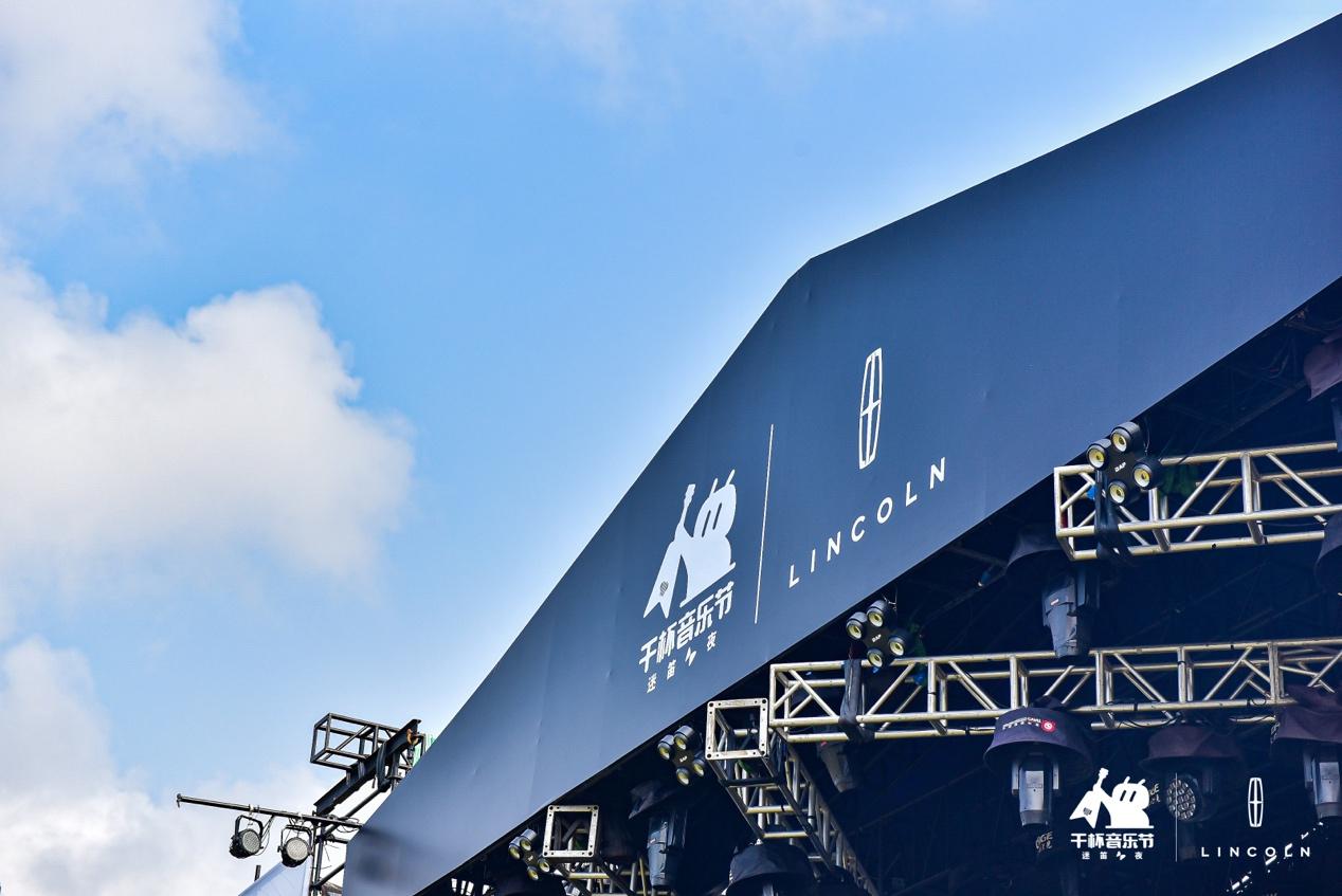 1722万人每天在B站看音乐视频，B站携迷笛举办线下“干杯音乐节”