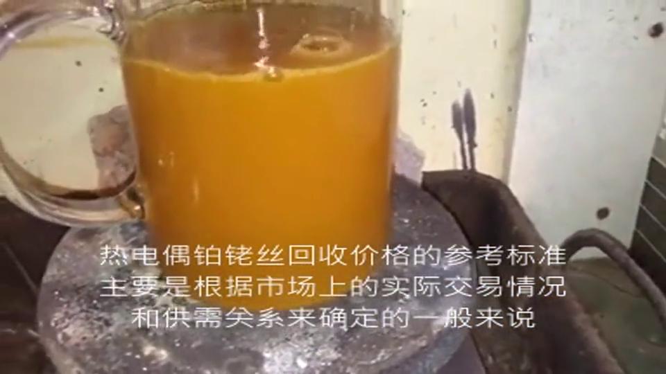 铂铑热电偶里的铂铑丝回收价格,热电偶铂丝回收多少钱