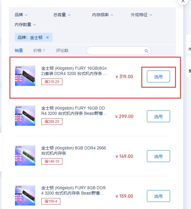 京东装机大师推荐方案靠谱吗,京东装机大师帮忙装电脑吗