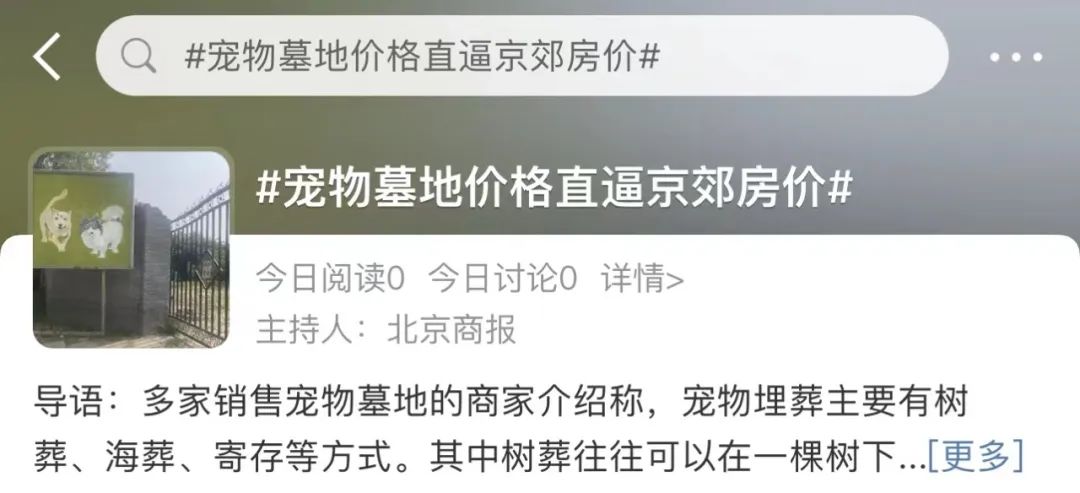 她惨死却热搜下架，你们满意了？