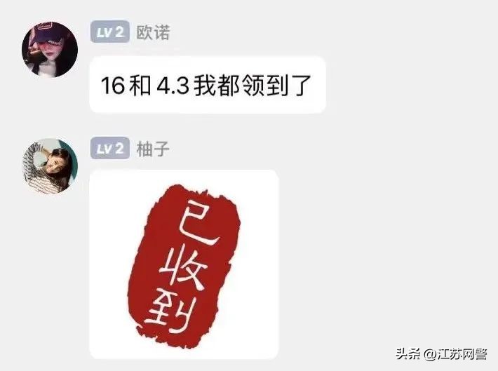 江苏淮安：“短视频点赞”轻松月入过万？小心，这是*局骗**！