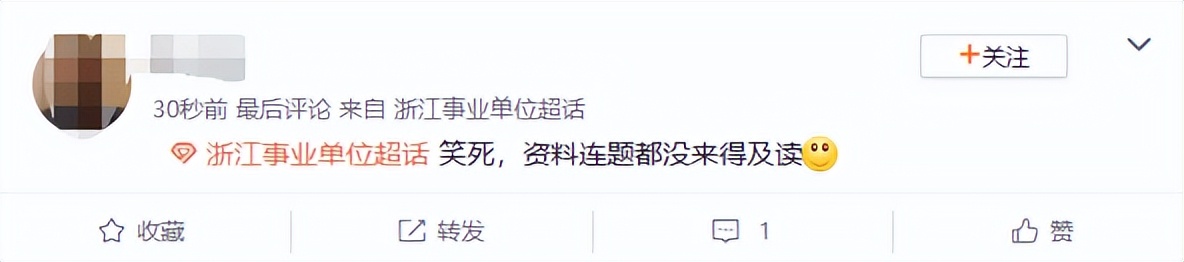 事业编联考吐槽,事业单位考试吐槽