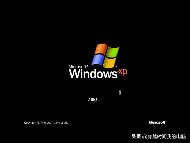 穿越时间安卓汉化版v1.0,10年前的windowsxp还能用吗