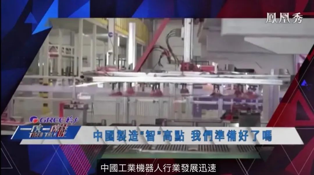 一虎一席谈科技,一虎一席谈中国制造