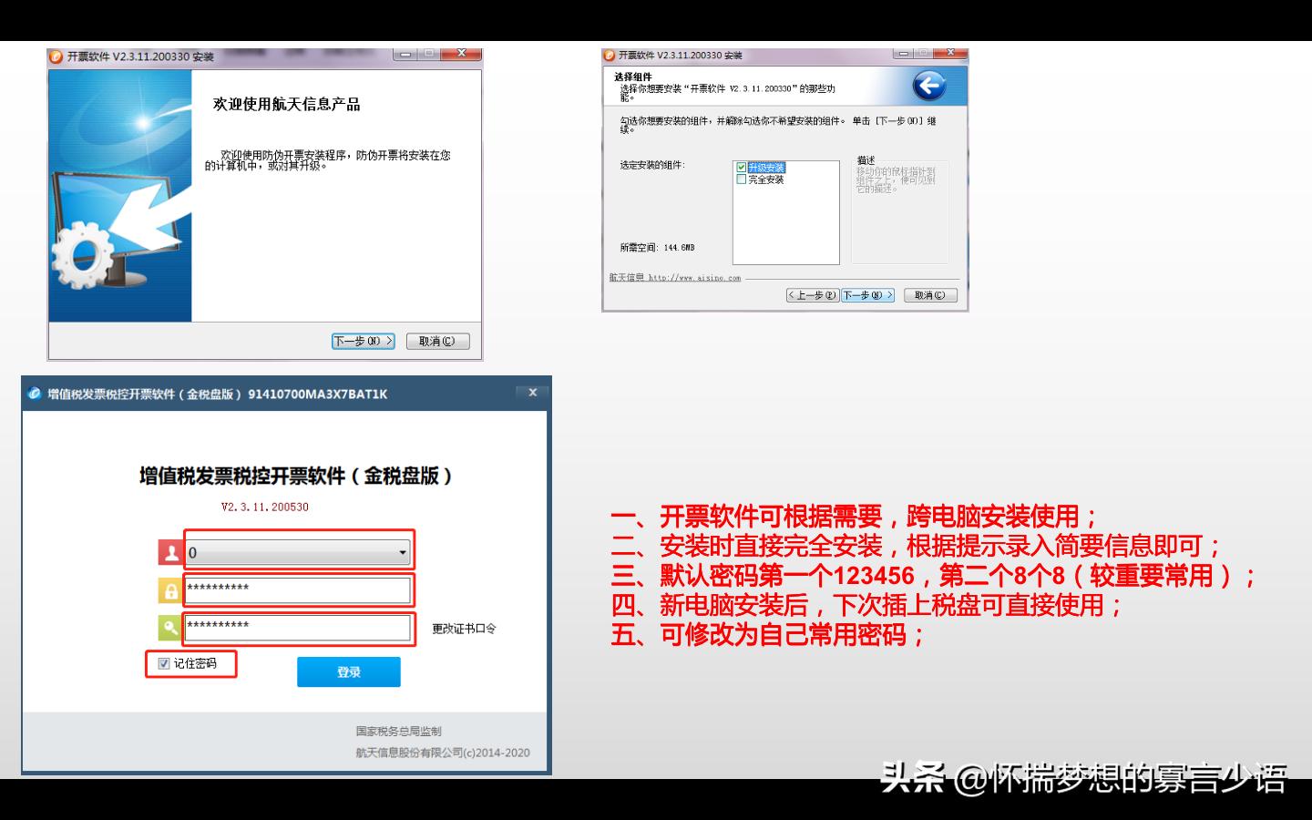 财务人员开发票流程,财务人员怎么通过邮箱开发票