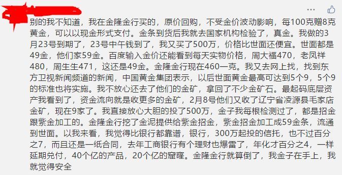 金隆金行黄金单价为什么便宜,金隆金行投资回购