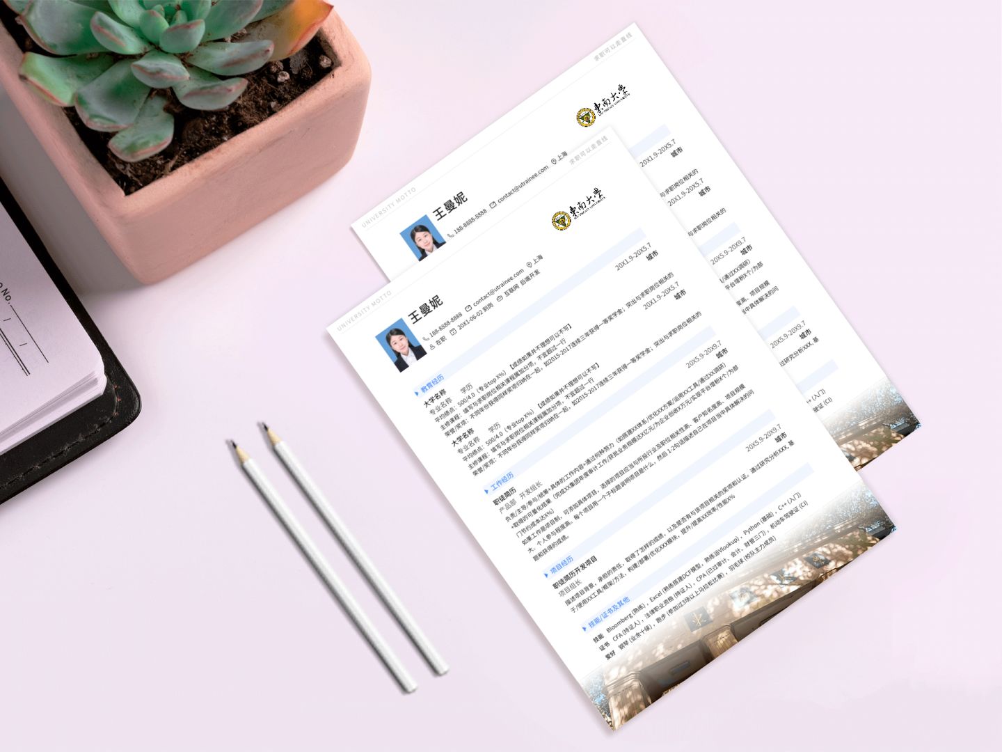 东南大学简历制作模板,中南大学毕业生简历模板