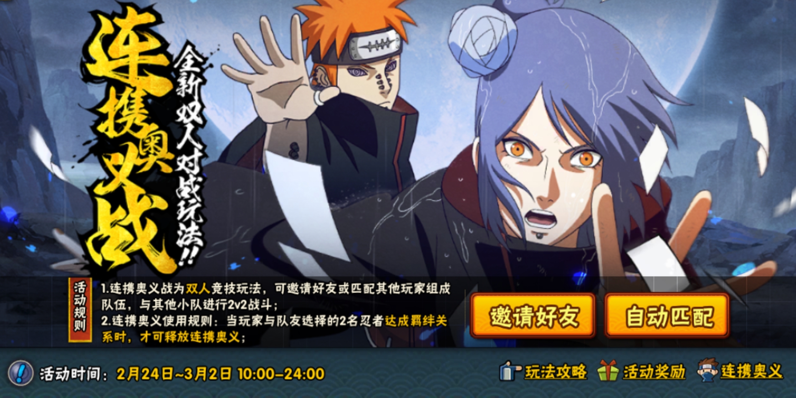 火影忍者手游三月最新活动介绍,火影忍者退游回归十连活动还有吗