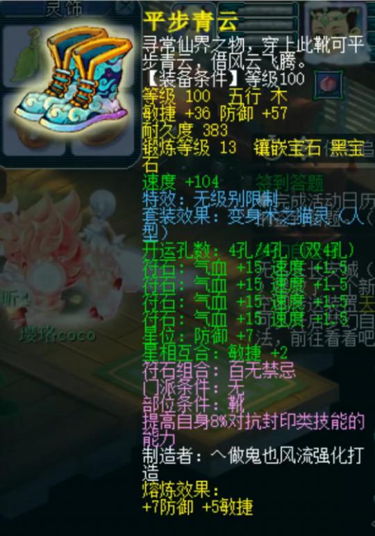 梦幻西游69普陀天地号配置,梦幻西游百万普陀号值不值得买