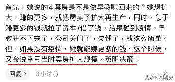 40多岁老板破产了怎么快速赚钱,卖房创业的失败案例