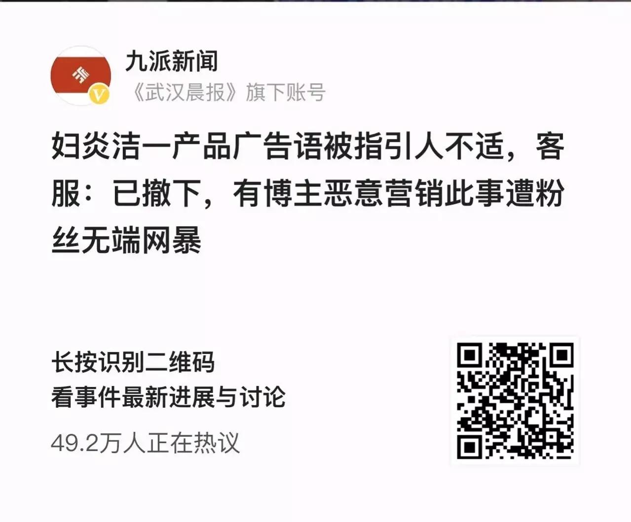 妇炎洁被指控侮辱女性,妇炎洁侮辱女性