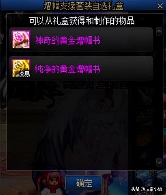 dnf现有装备已打造如何继承增幅,dnf新版本老装备增幅怎么办