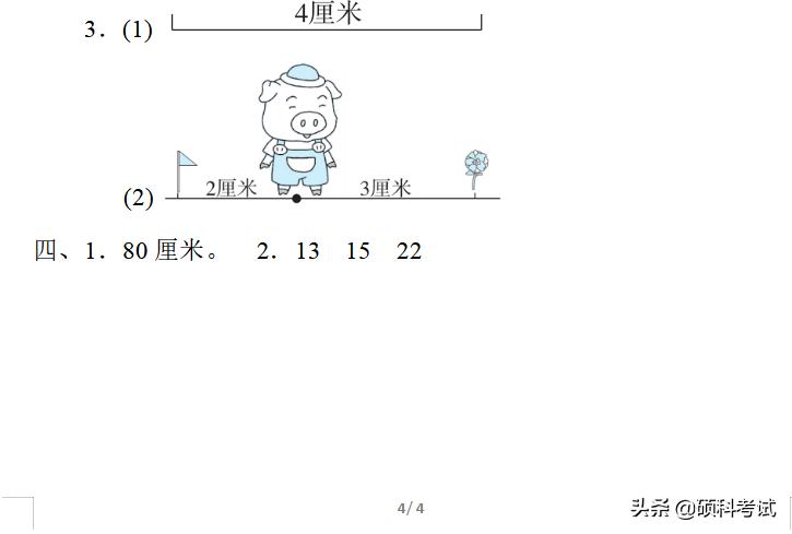 六年级上册数学冲刺期末100分讲解,六年级上册数学期末必刷卷含答案