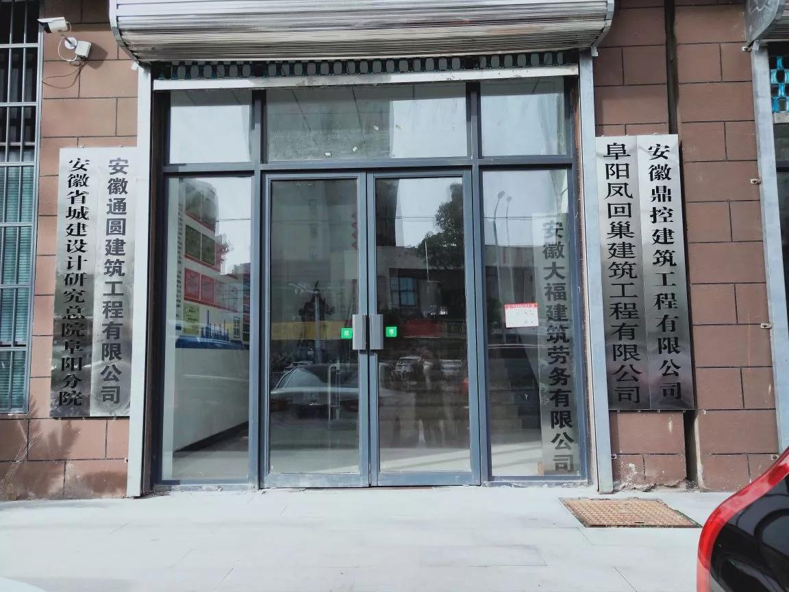 通圆建设有限公司,四海通建筑集团有限公司