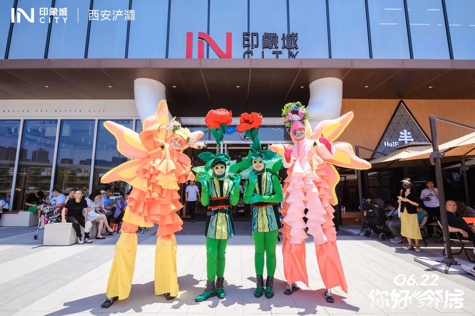 浐灞印象城周年庆,西安浐灞印象城一周年