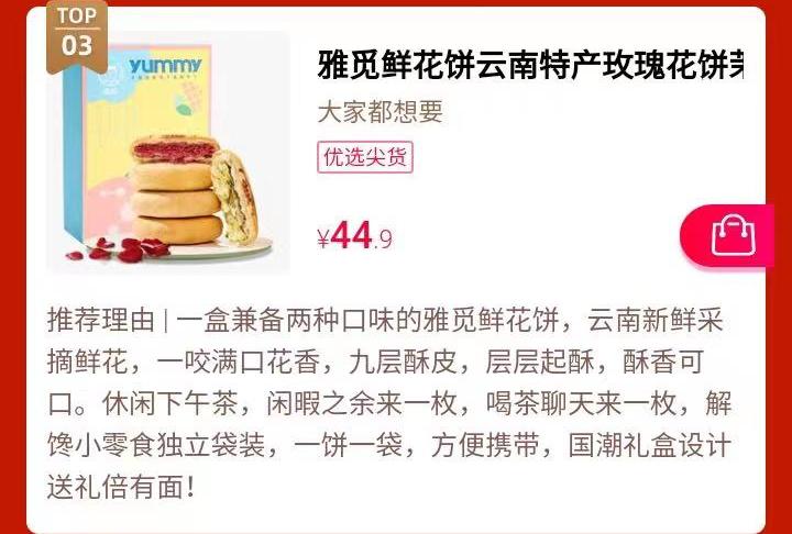 雅觅曲奇饼干,雅觅青苹果玫瑰豆乳饼320g