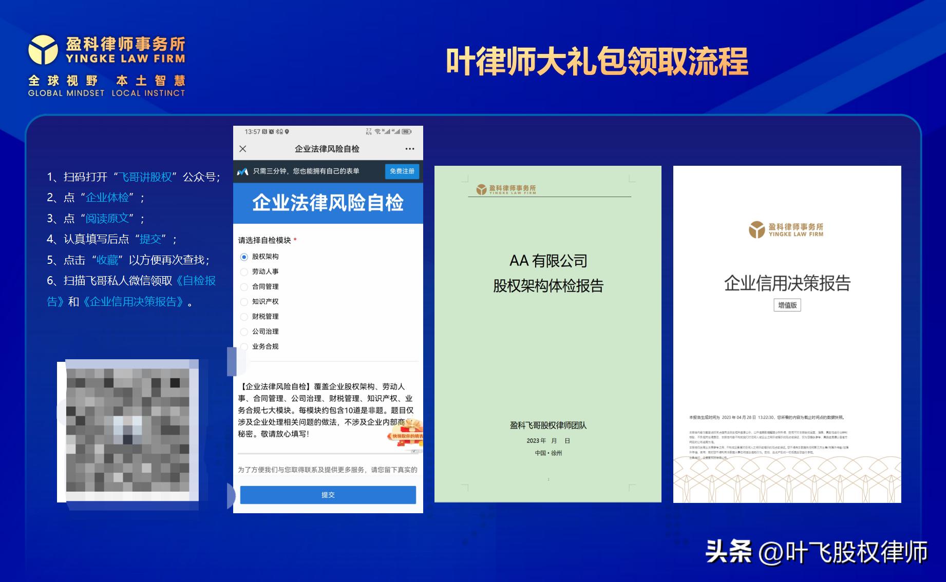 上市公司股权激励风险,有限合伙人股权激励法律风险