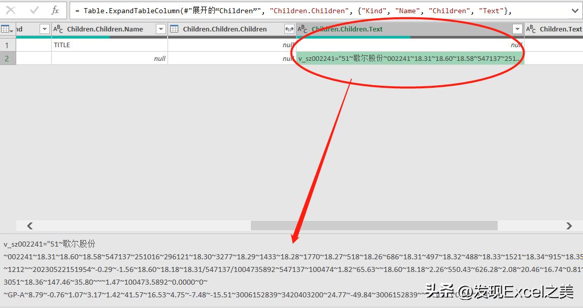 excel股票实时行情记录入门,怎样用excel来分析实时股票