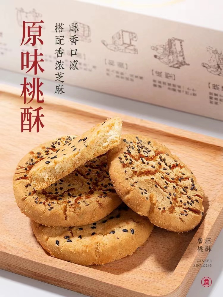 詹记糕点都有哪些品种,詹记糕点产品图片