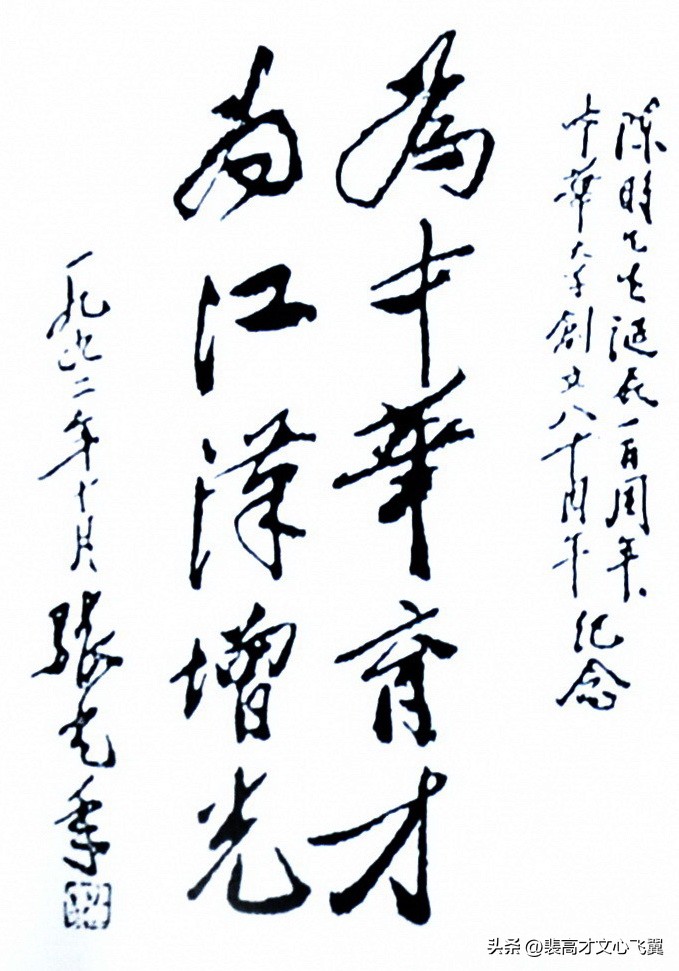 裴高才：行为世范百年弦歌—《陈时》追怀中国私立大学开山陈叔澄