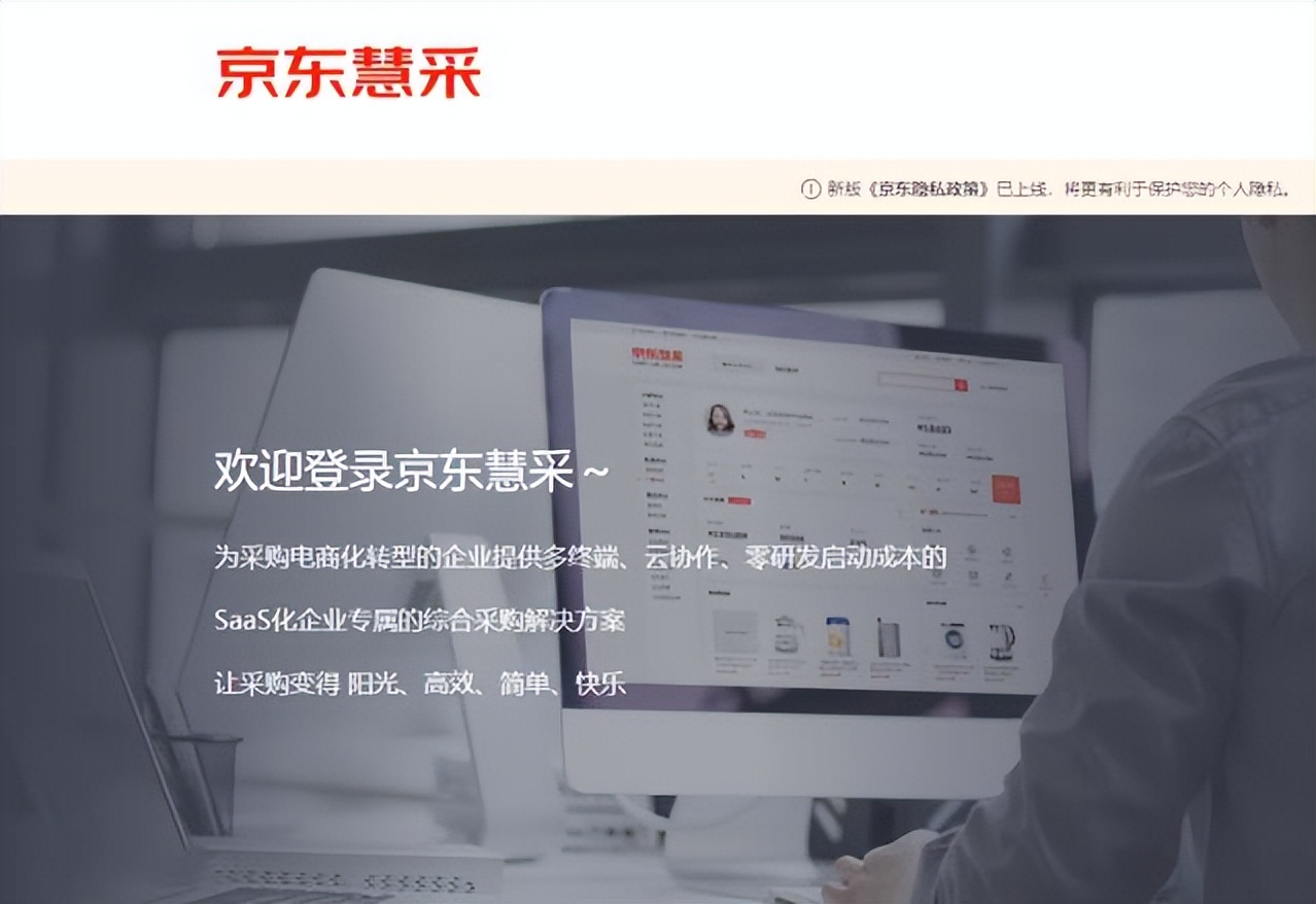 京东慧采适合哪些产品,京东慧采如何过单