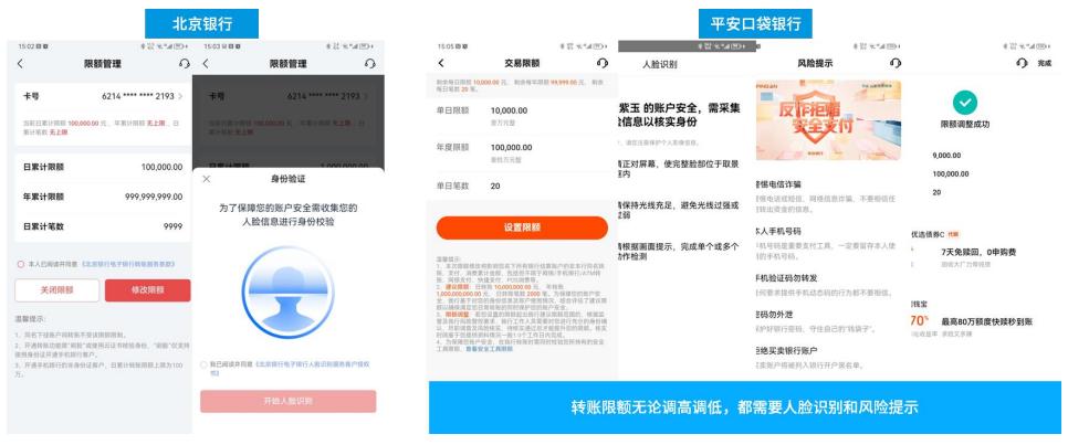 手机银行技术发展,手机银行系统测试
