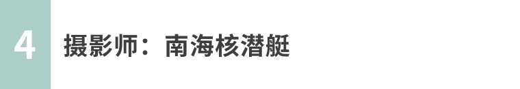教你一招拍大片,拍摄60个技巧