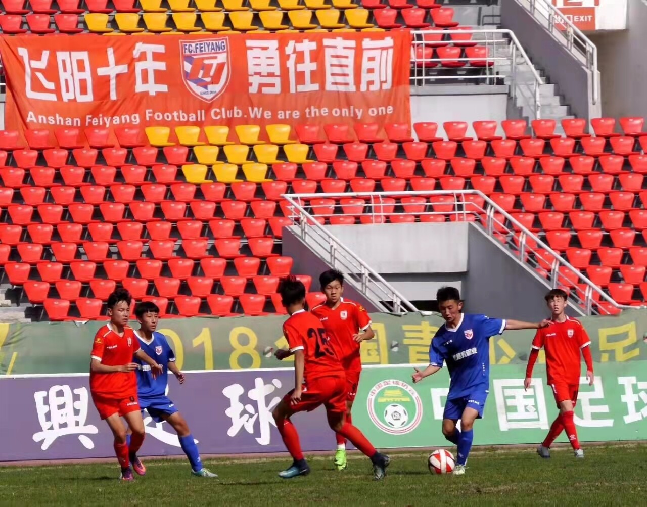 鞍山飞阳足球直播,鞍山飞阳室内足球馆