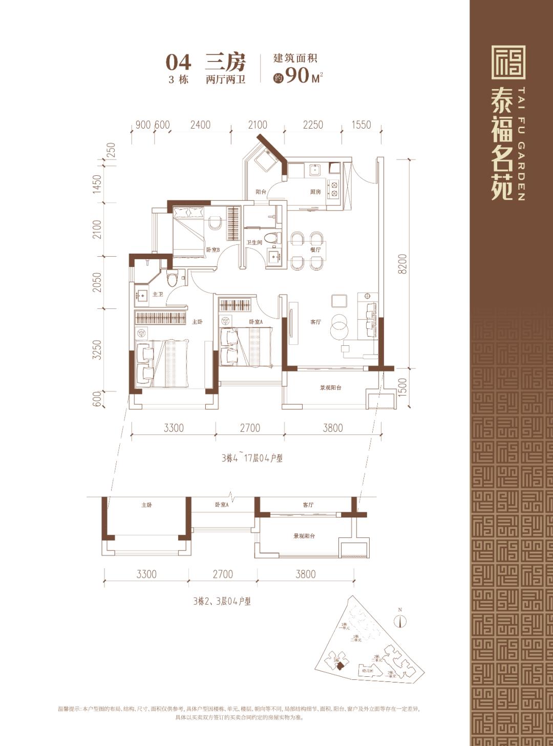 宝安泰福名苑楼盘周边学校,深圳西乡泰福名苑值得拥有吗